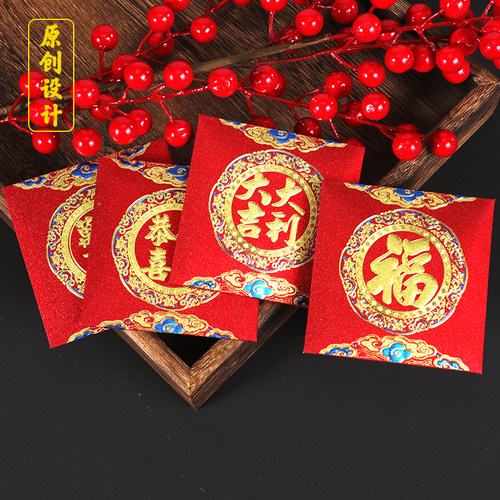 2026新年正方形个性创意红包袋通用小号高档新款利是封壳压岁喜庆