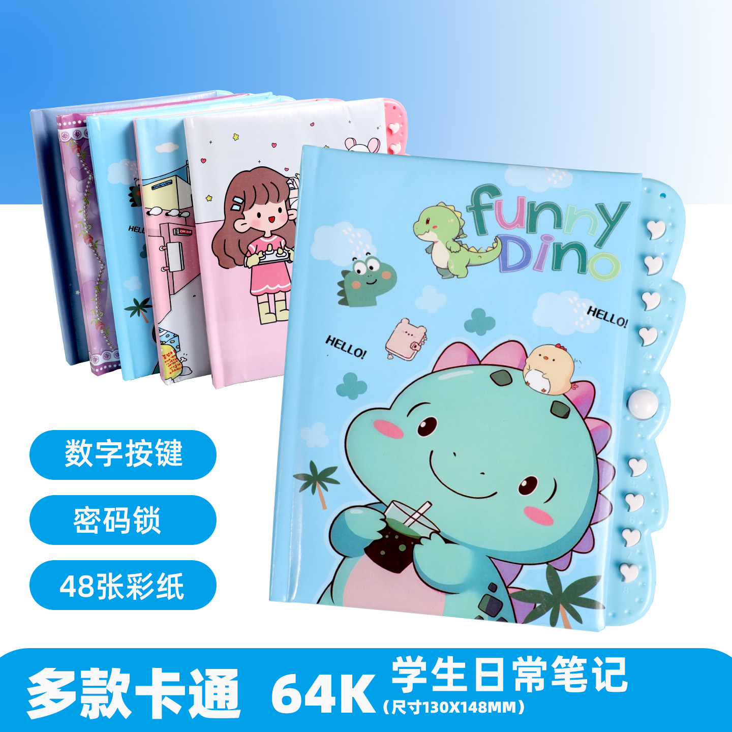 密码锁小学生手账可爱日记本