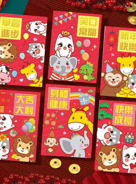 2026马新年小号儿童个性创意红包袋卡通春节过年利是封小孩压岁包