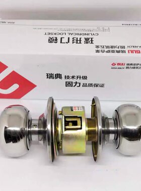 GULI固力5791球形锁不锈钢球形锁固力牌卫生间卧室房门锁球形锁