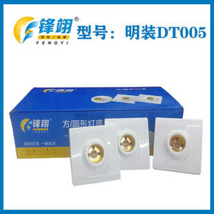 豪华86型开关悬吊展示灯座耐高温平装灯座罗口 明装DT005