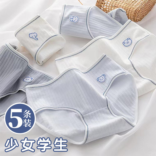 少女内衣发育期三角内裤