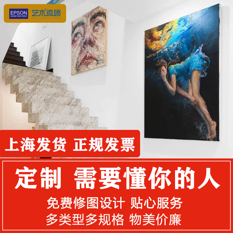 挂画定制来图定做无框画