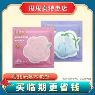 裸价临期日化系列 力士 精油香氛洗发露10g胭红玫瑰檀山茶花香等