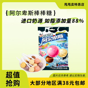 混合味硬糖棒棒糖120g休闲零食糖果20支装 裸价临期 阿尔卑斯