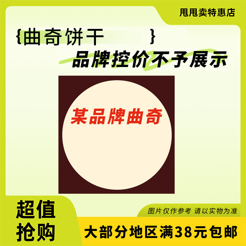 裸价临期 进口某品牌丹麦巧克力味腰果曲奇饼干72g休闲零食品