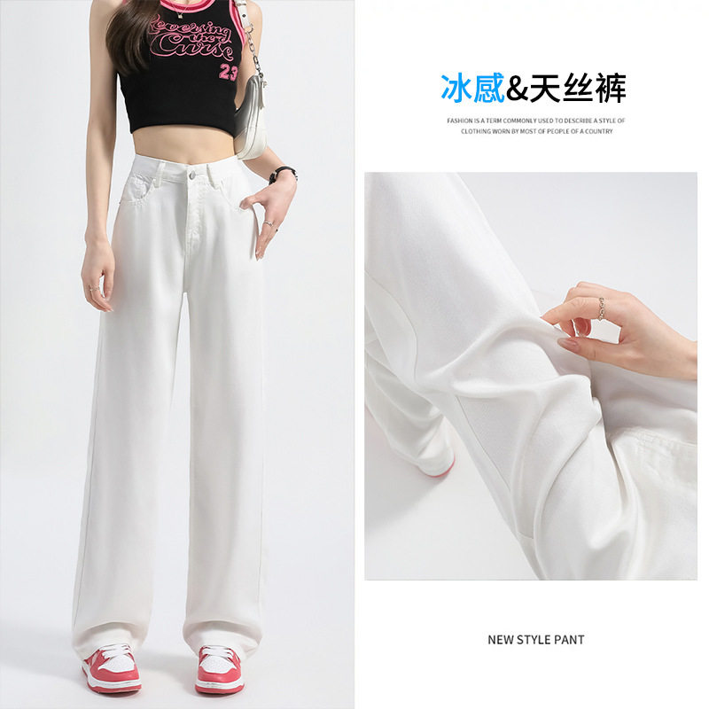 白色莱赛尔天丝牛仔裤女春夏薄款高腰小个子窄版冰丝直筒阔腿裤子