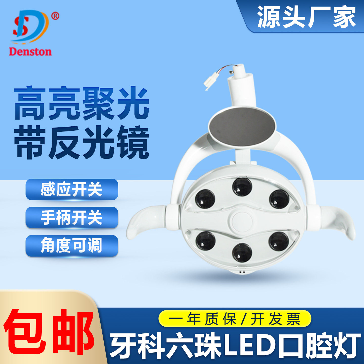 牙科口腔灯LED感应灯牙椅灯手术灯无影灯牙科椅配件牙科材料包邮