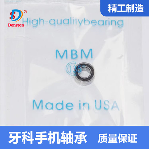 牙科手机轴承高速手机MBM轴承