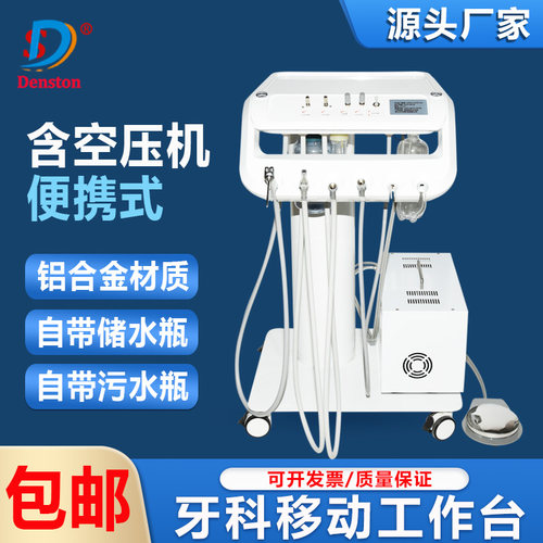 牙科移动工作台便携式宠物牙机