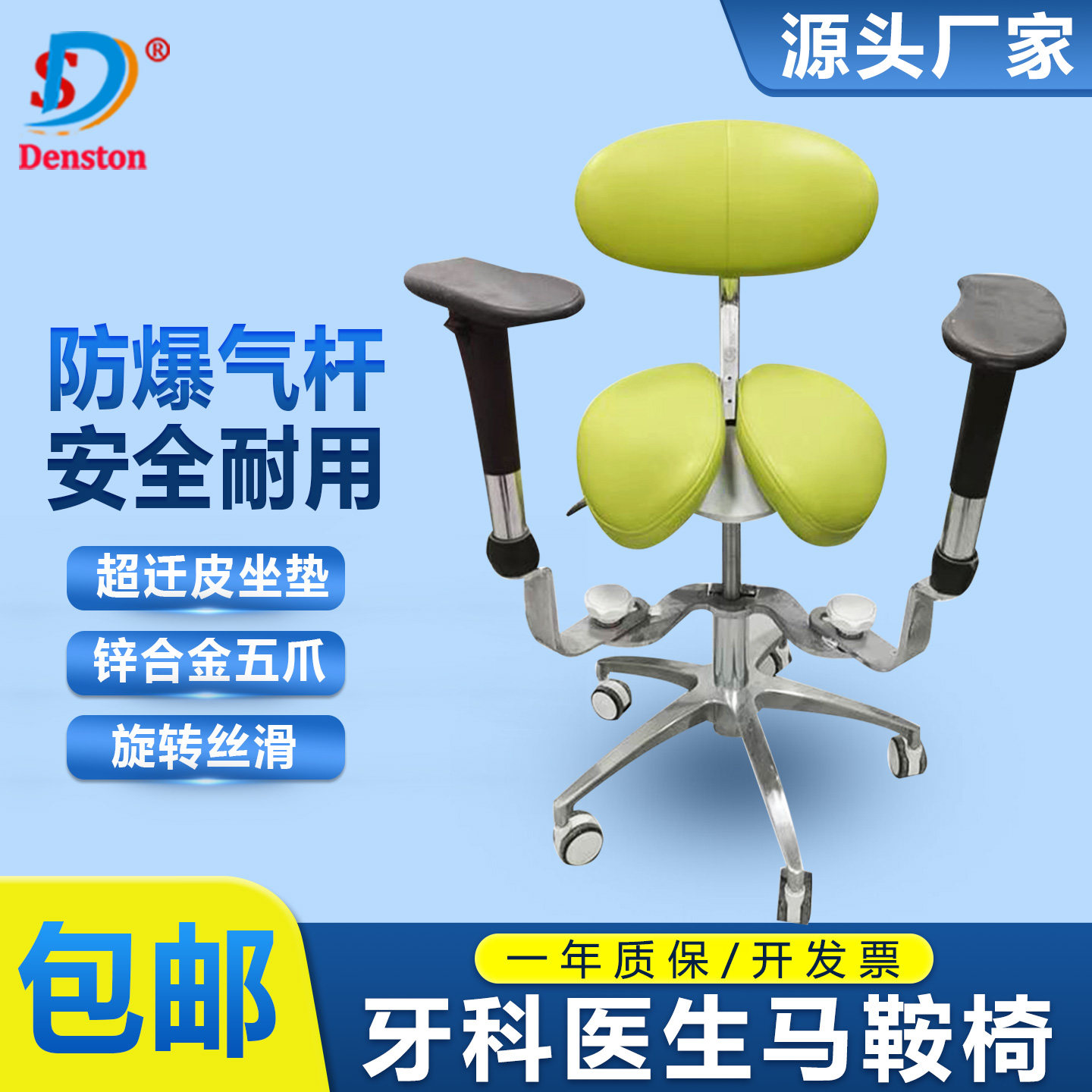 牙科医院医生椅豪华椅工作椅