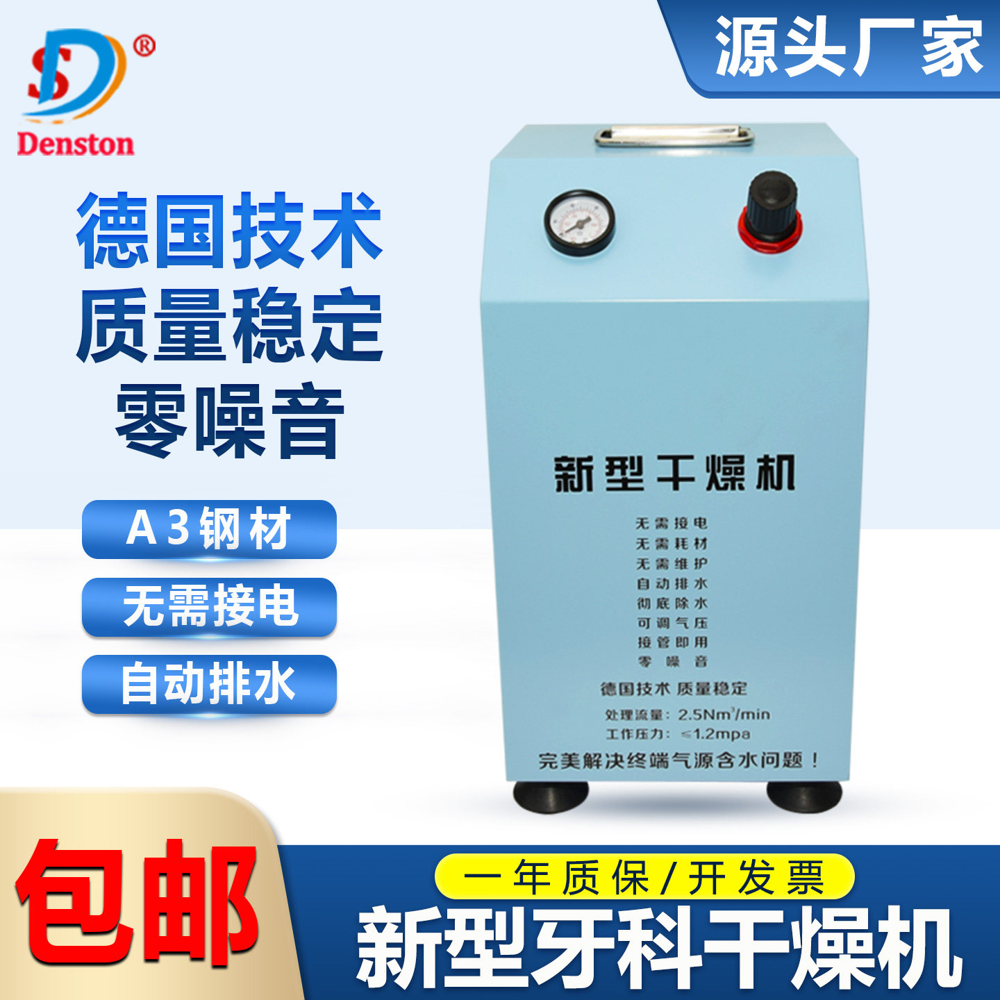 牙科诊所空气干燥机空压机干燥箱