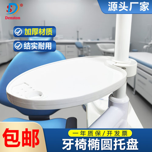 牙椅水杯架三合一托盘牙科纸巾盒