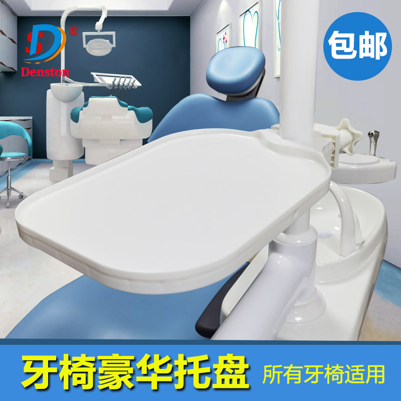 牙科牙椅托盘水杯架口腔综合机台附加台放置盘洁牙机纸杯架纸巾盒