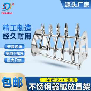 牙科正畸钳放置架不锈钢技工钳架正畸钳通用架正畸钳子架齿科钳