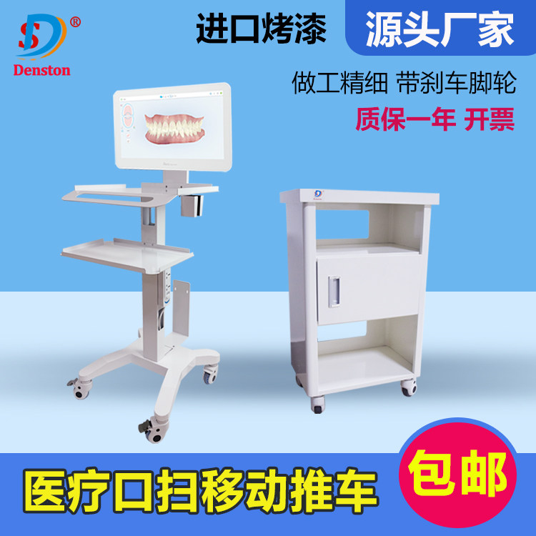 门诊美容院移动口扫小推车仪器手推车牙科口腔洁牙机种植机推车