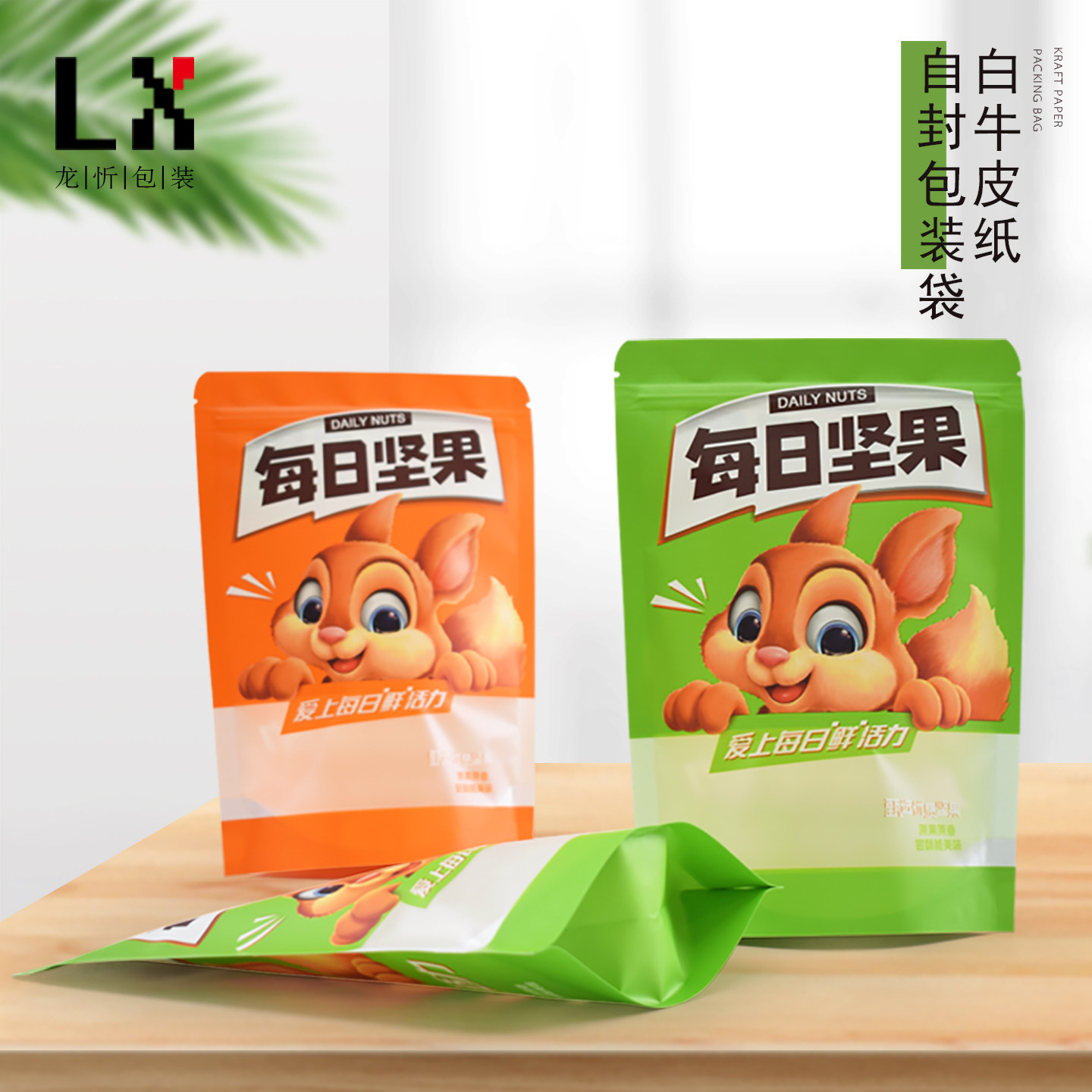 白牛皮纸坚果包装袋开窗密封松子夏威夷碧根果休闲食品一斤礼品袋