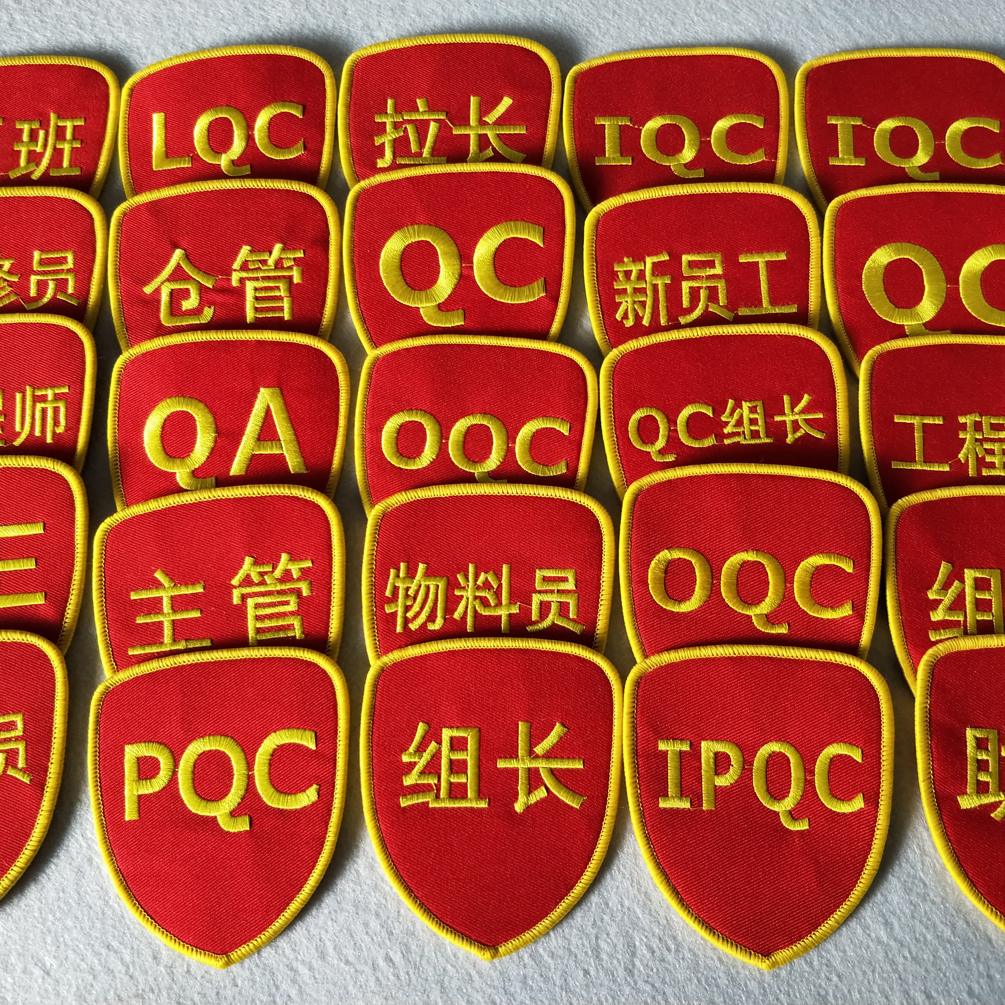 现货品管QC臂章袖标QC袖章品管臂章定做品管袖章质检臂章常用款式