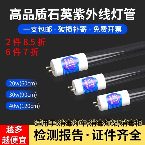 紫外线灯管消毒石英臭氧医杀菌灯