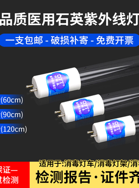 T8紫外线消毒杀菌灯管ZW30S19W石英臭氧医疗消毒车灯管20W30W40W
