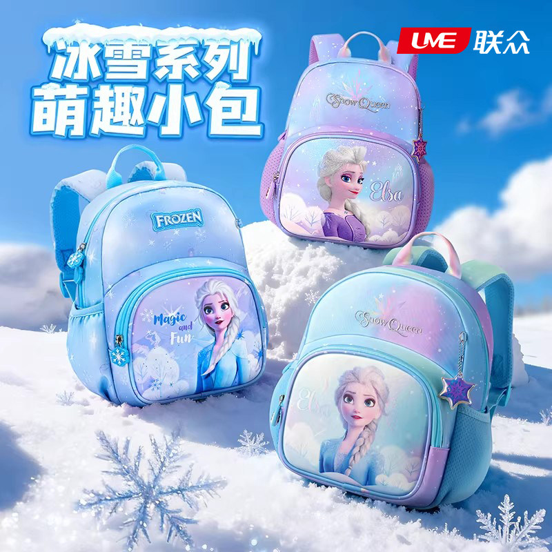 联众迪士尼幼儿园书包冰雪奇缘女童包爱莎女孩轻便背包可爱小中班