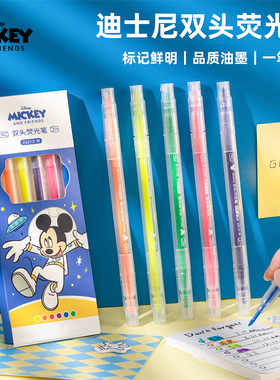 联众迪士尼学生彩色双头荧光笔记号笔蓝色黄色绿色标记划重点彩笔学生用手抄报专用笔儿童马克笔粗细记号笔