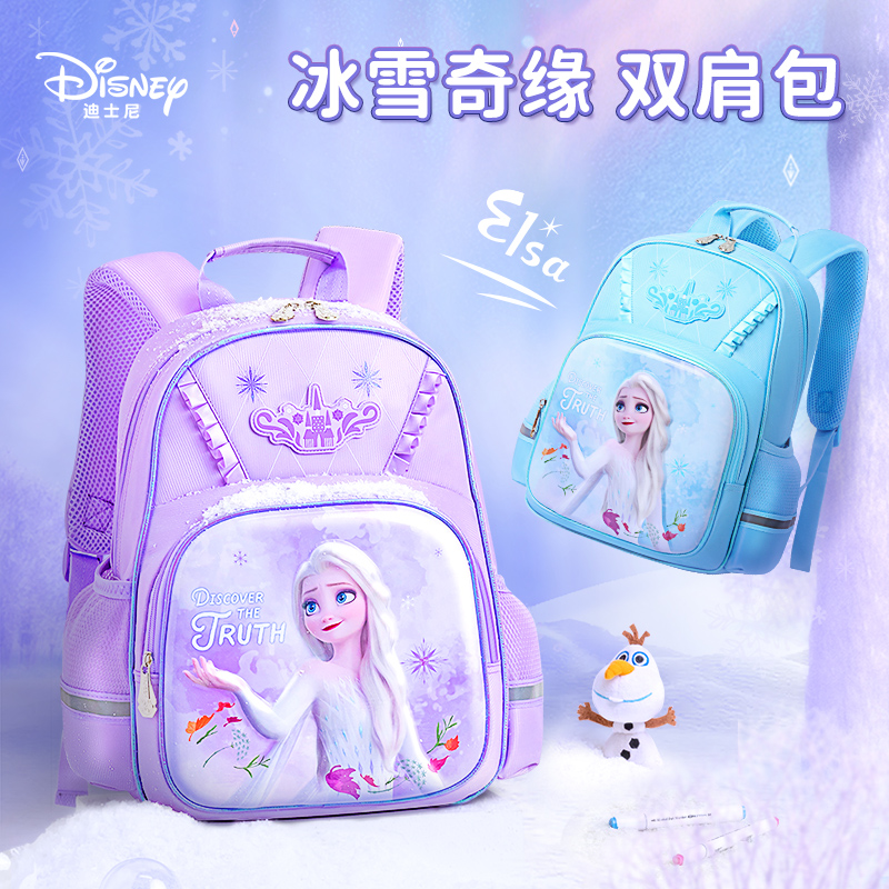 迪士尼儿童书包小学生一二到三年级女生冰雪奇缘幼儿园女孩背包