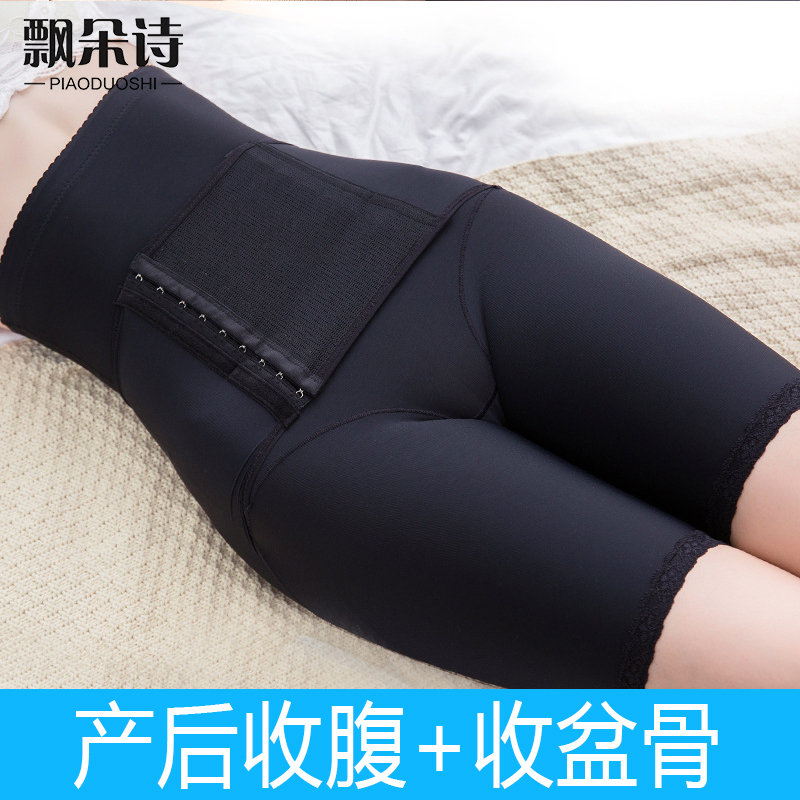 后脱式塑身裤女产后收腹裤塑形提臀燃脂加强版瘦腰大腿收胯神器