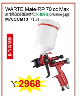 德国瓦尔特全系喷枪2000G喷枪汽车喷漆枪高雾化口径1.3蓝色经典