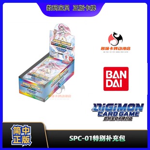 【趣味】数码宝贝 简中SPC-01卡牌对战特别补充包Rising Conflict