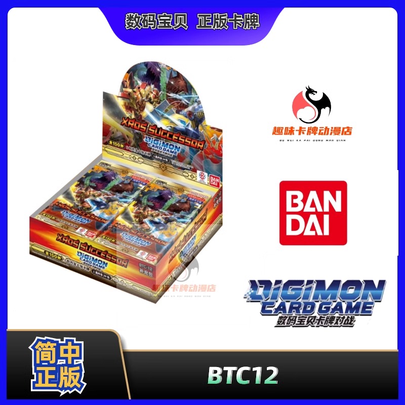 【趣味】数码宝贝 BTC12简中第12弹补充包MILLENNIUM ELEMENT正版