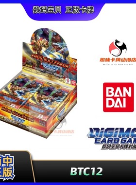 【趣味】数码宝贝 BTC12简中第12弹补充包MILLENNIUM ELEMENT正版