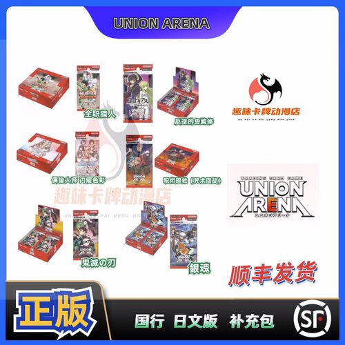 万代UA补充包正版卡牌