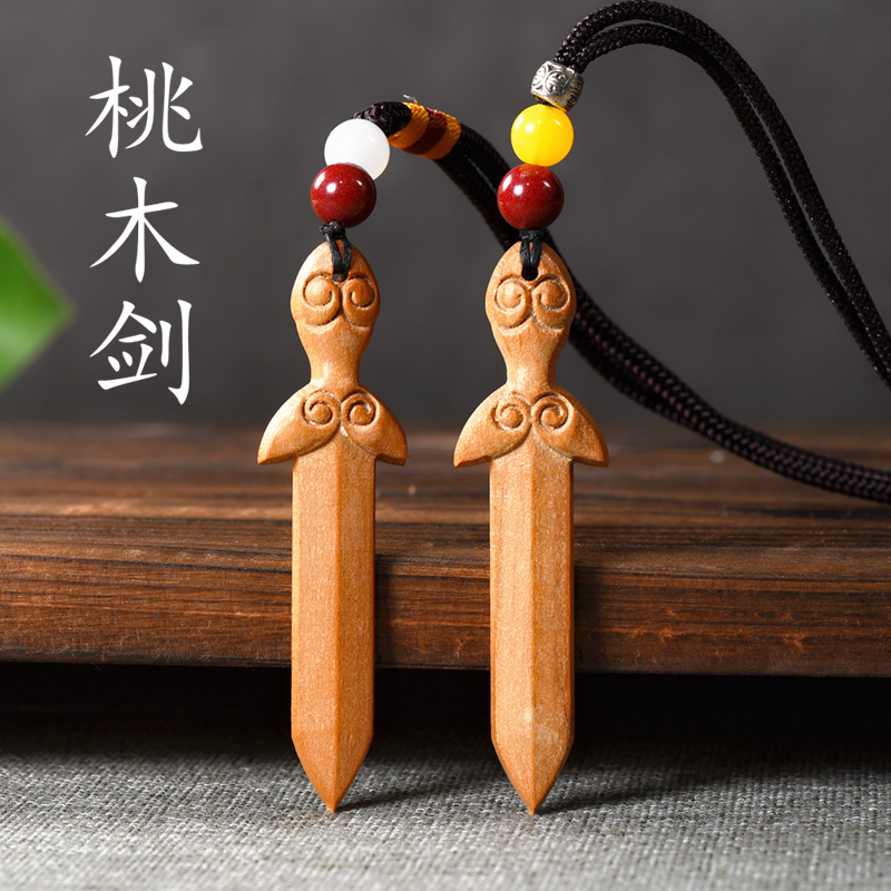 桃木剑平安桃木剑纯桃木车挂随身朱砂桃木吊坠高强度桃木剑可刻字
