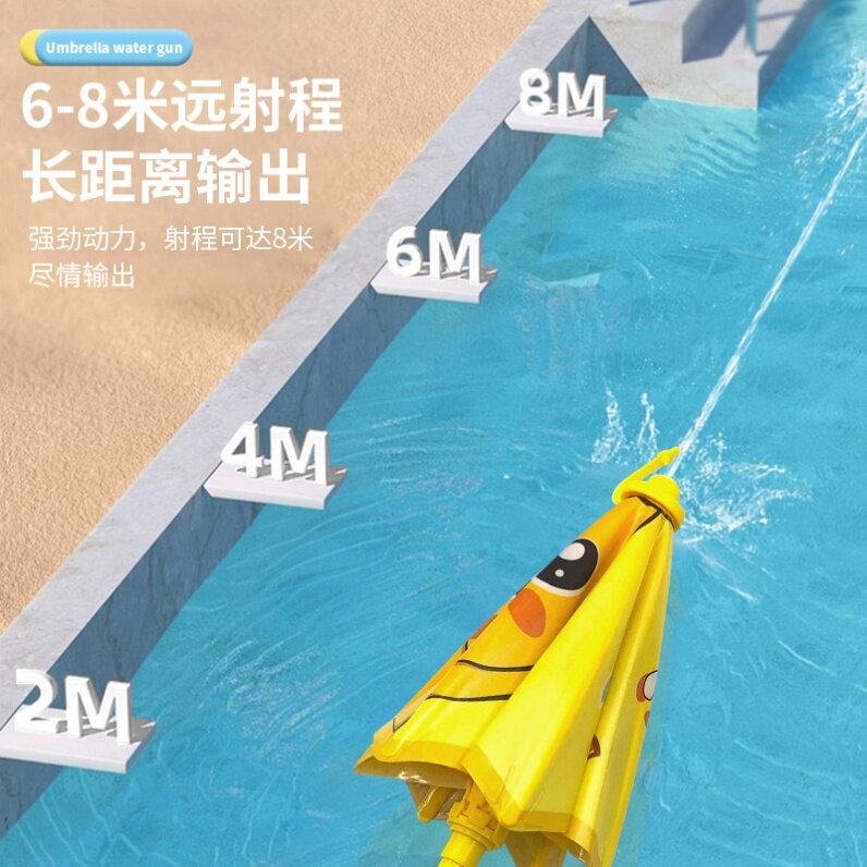 小鸭子攻防一体搞怪道具惊喜学生戏水打水仗儿童雨伞水枪嗞漂流