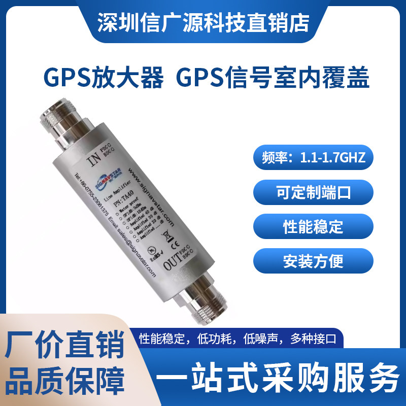 GPS同轴低噪声高增益放大器