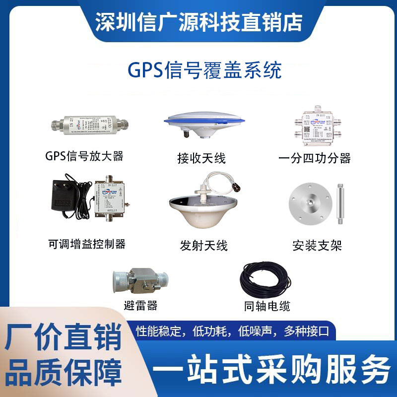 全频段北斗一分四功分器转发器