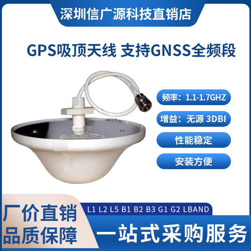 GPS发射天线室内信号覆盖