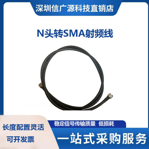 N头TNC头低损GPS射频线缆