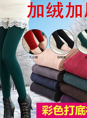 秋冬保暖加厚加绒打底裤防勾丝拉绒裤踩脚女拉毛九分连裤黑色袜子