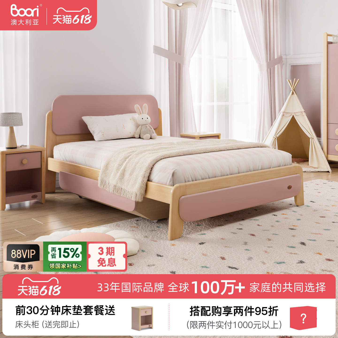 Boori艾芙兰进口实木储物抽屉男孩女孩1.5米公主床1.2米儿童床