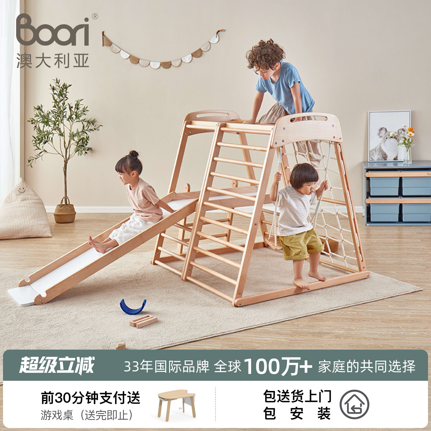 Boori Thetis西蒂斯攀爬架儿童实木滑滑梯家用室内攀爬组合游乐园