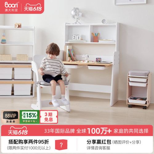 BooriKids儿童学习桌可升降椅子