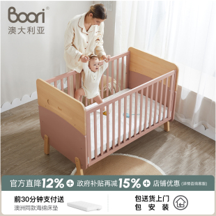 Boori Neat尼特婴儿床加宽床多功能儿童床宝宝摇篮床婴童床摇篮床