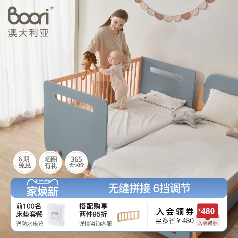 BooriKids实木儿童床无缝拼接