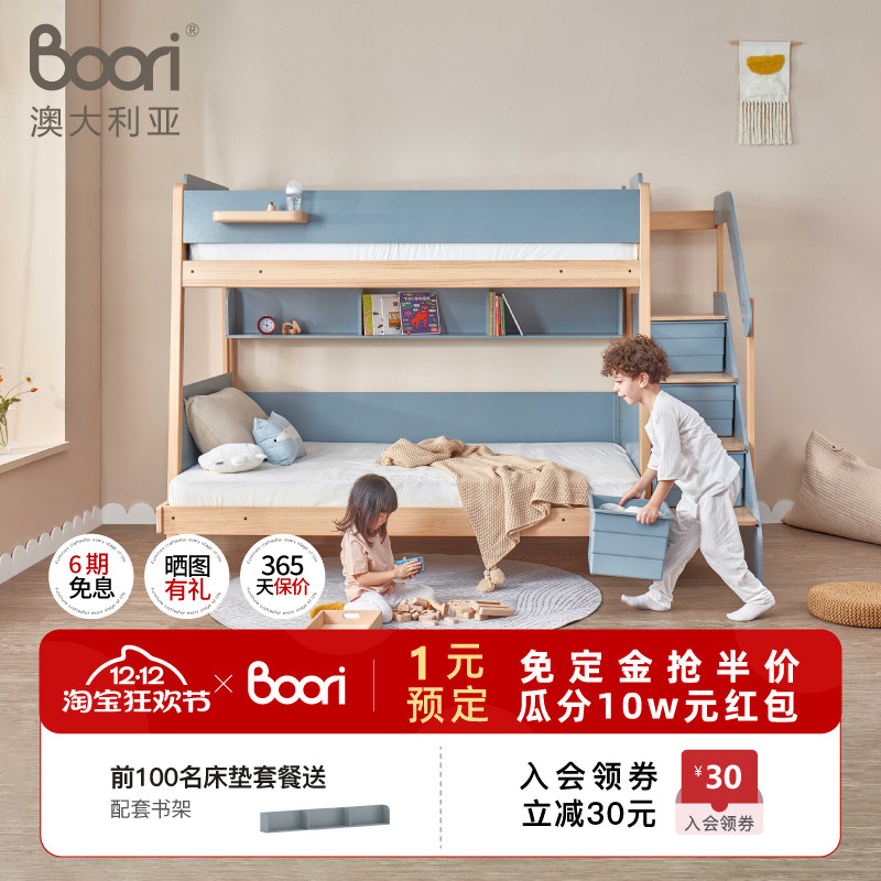 ���ڲ�����Boori��ͯ�������̴��๦��˫�㴲�ߵʹ�������ĸ�������ɹ��� 4487.15Ԫ(������)