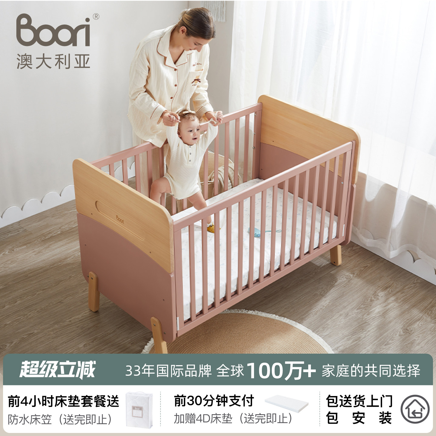 Boori Neat尼特婴童床可升降护栏多功能床宝宝摇篮床摇篮床婴儿床