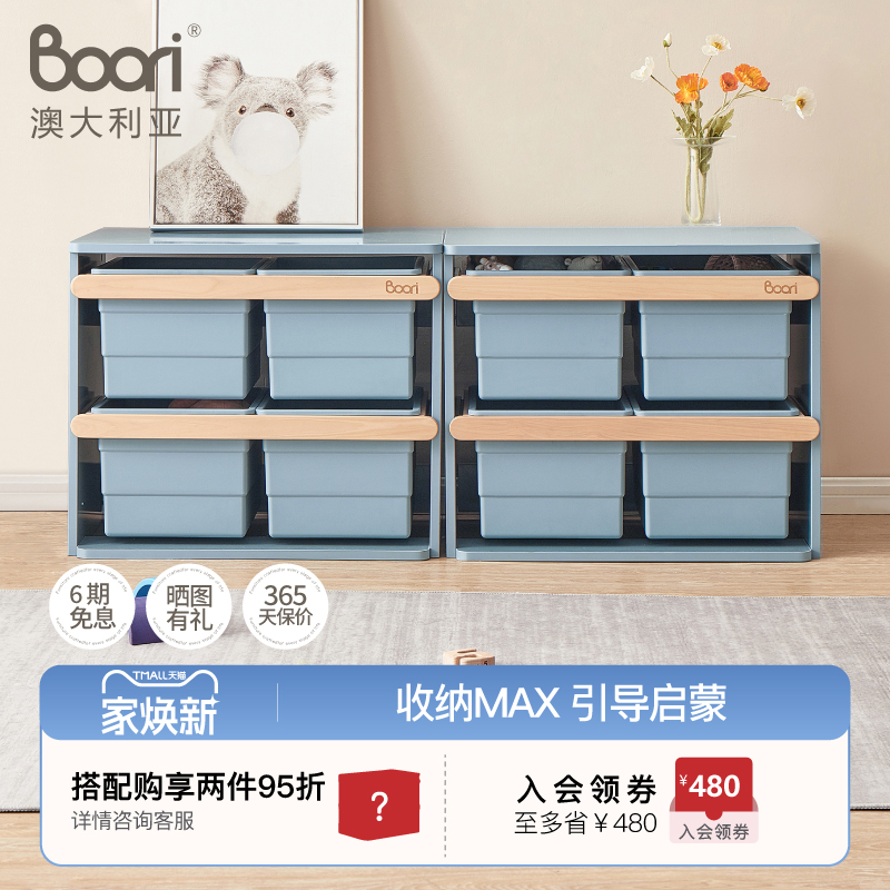 BooriKids儿童玩具收纳箱收纳柜