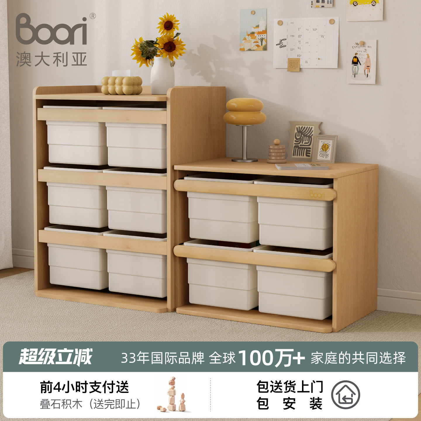 Boori Tidy泰迪儿童玩具收纳柜收纳架储物箱宝宝衣服置物架书架