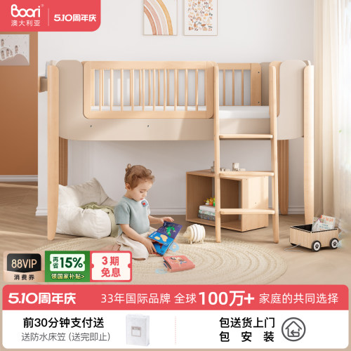 雅拉半高床儿童房双层子母床
